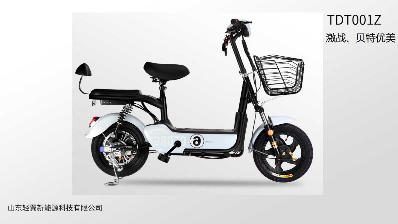 浙江省电动自行车公告目录库