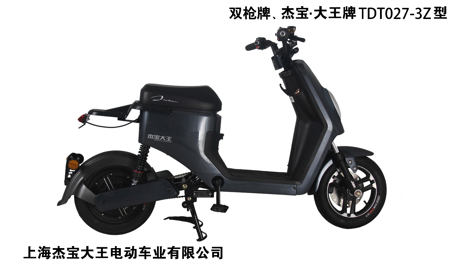 浙江省电动自行车公告目录库