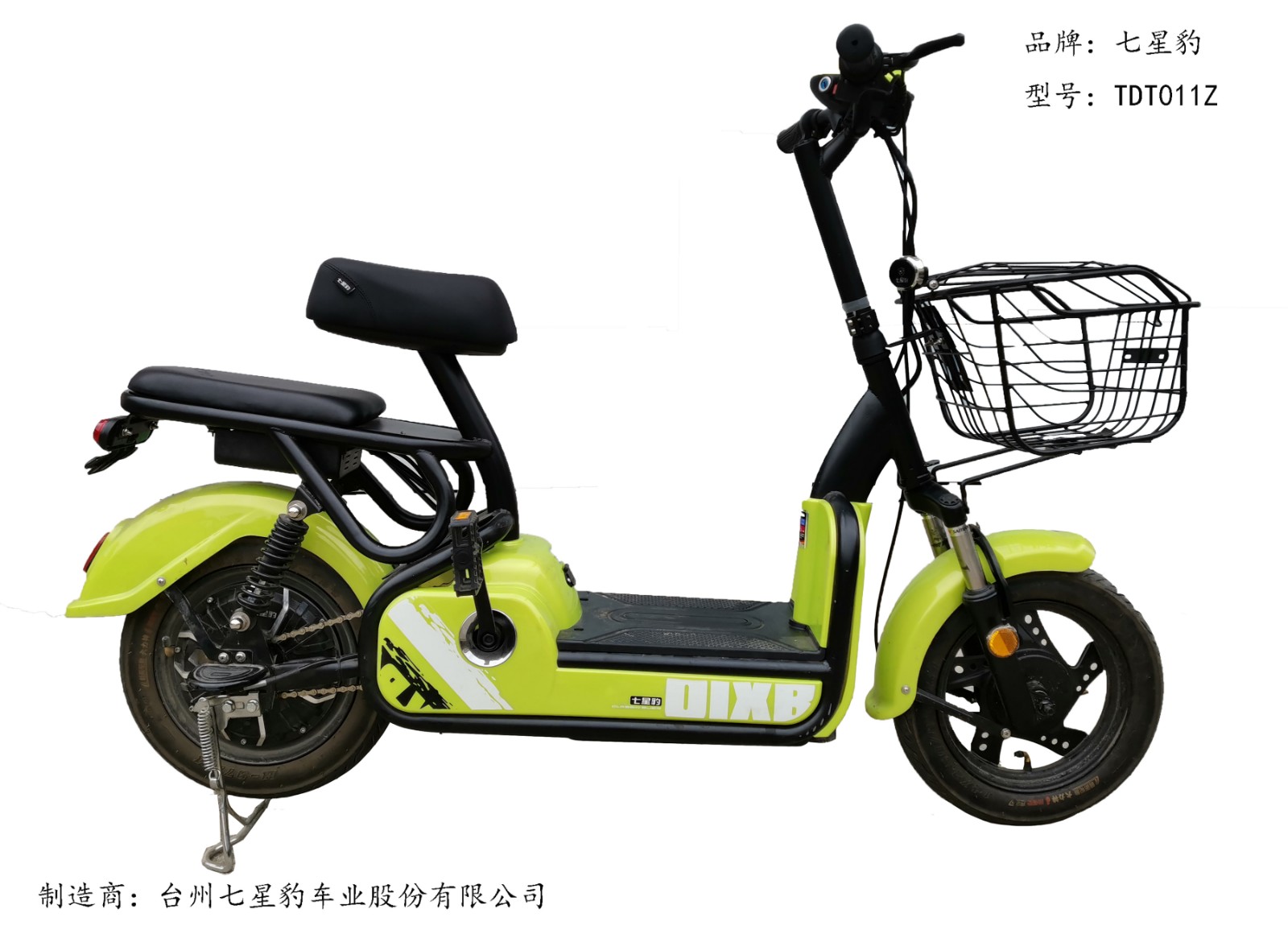 七星豹牌tdt011z型产品图片及主要技术参数